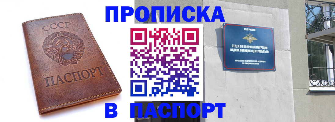 временная регистрация недорого в Вуктыле