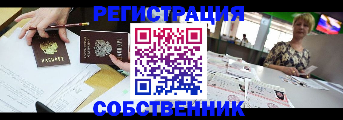 пропишу в квартире в Вуктыле