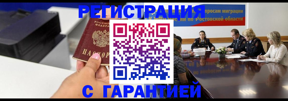 временная регистрация купить в Вуктыле