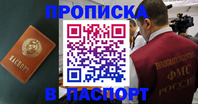 прописка иностранных граждан в Вуктыле